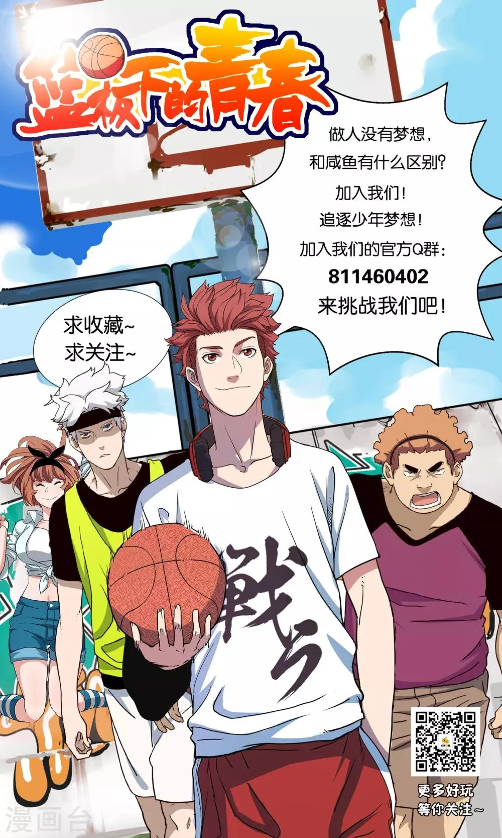 第36话 热身结束！ 第32页