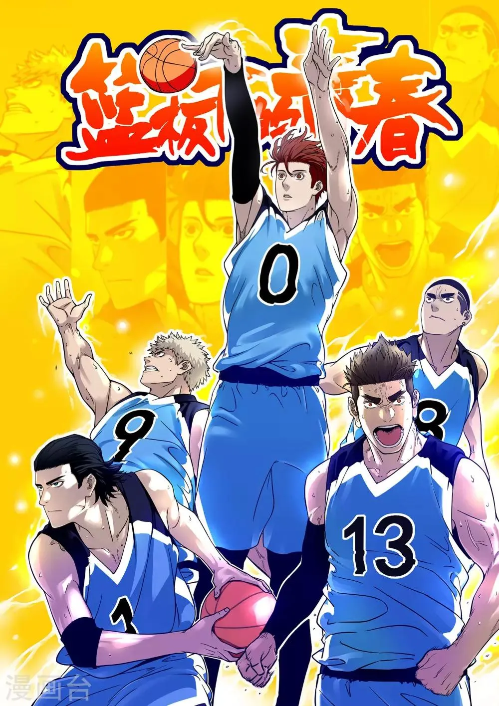 第46话 深渊 第1页