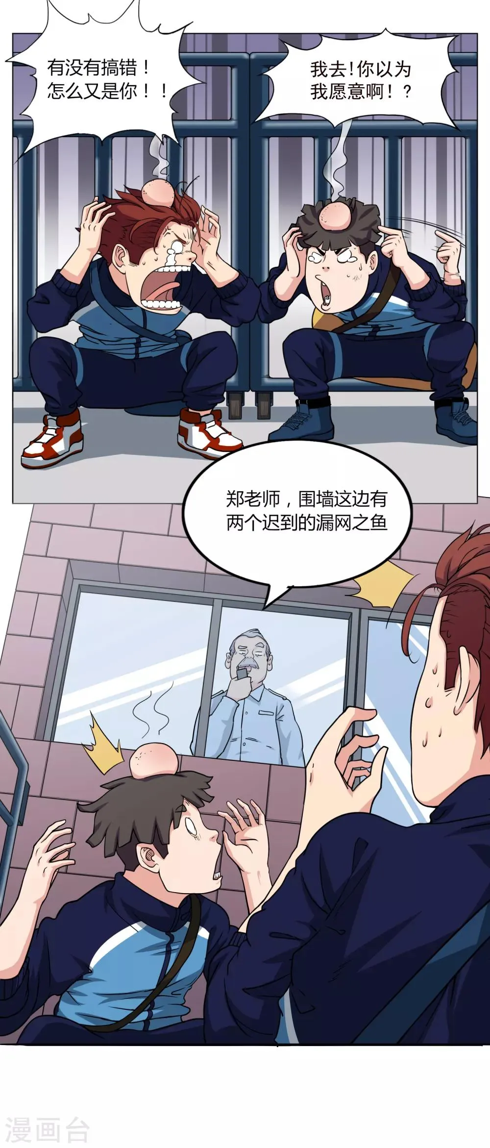 第53话 夜空中最亮的星 第37页