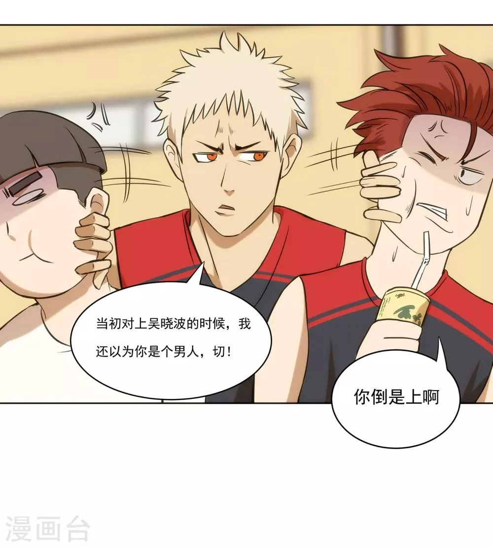 第66话 挑战 第14页