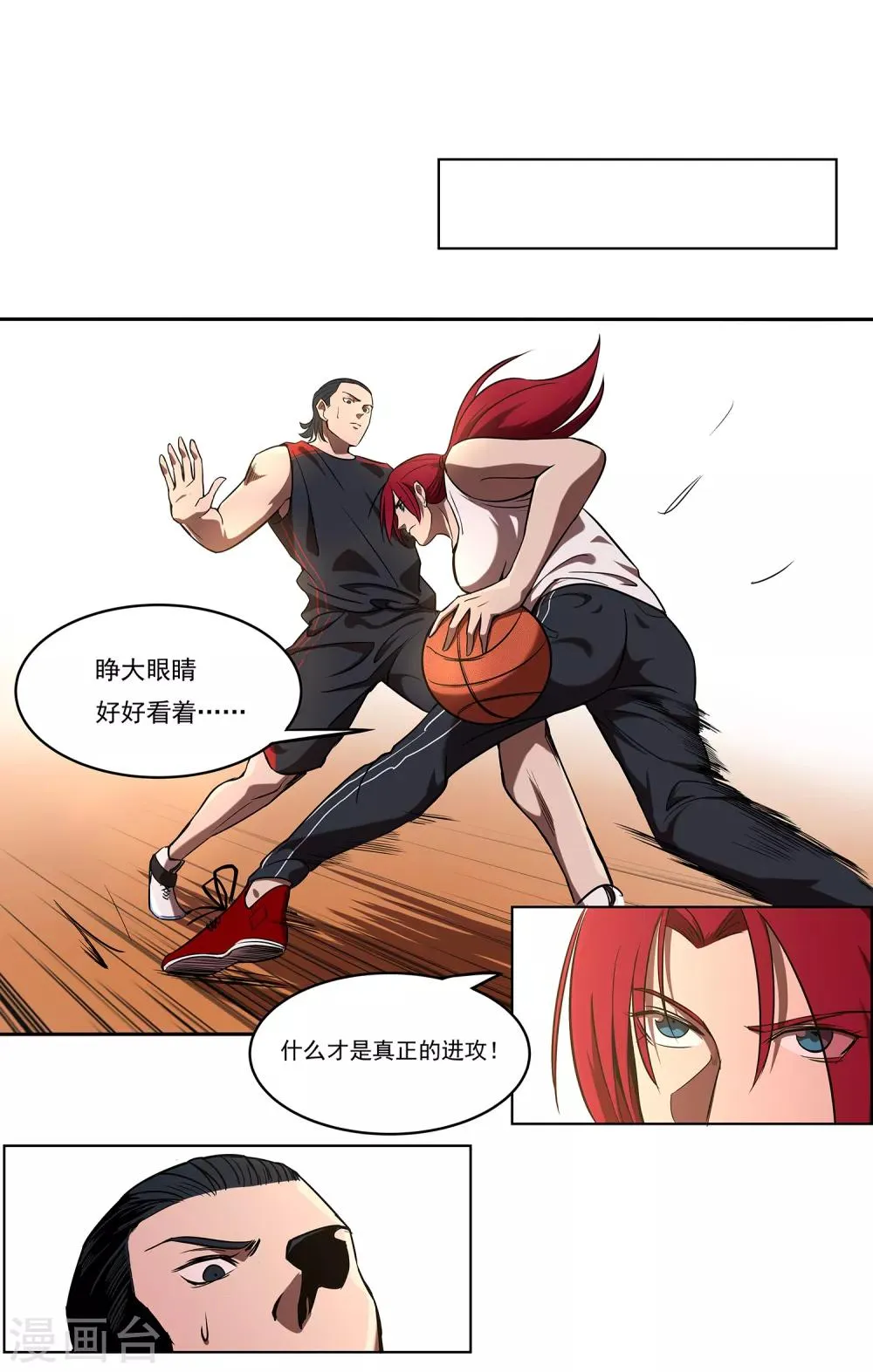 第67话 乌鸦嘴 第5页