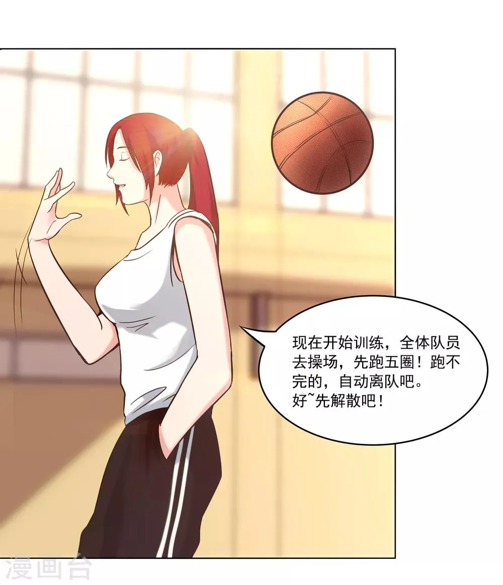 第67话 乌鸦嘴 第15页