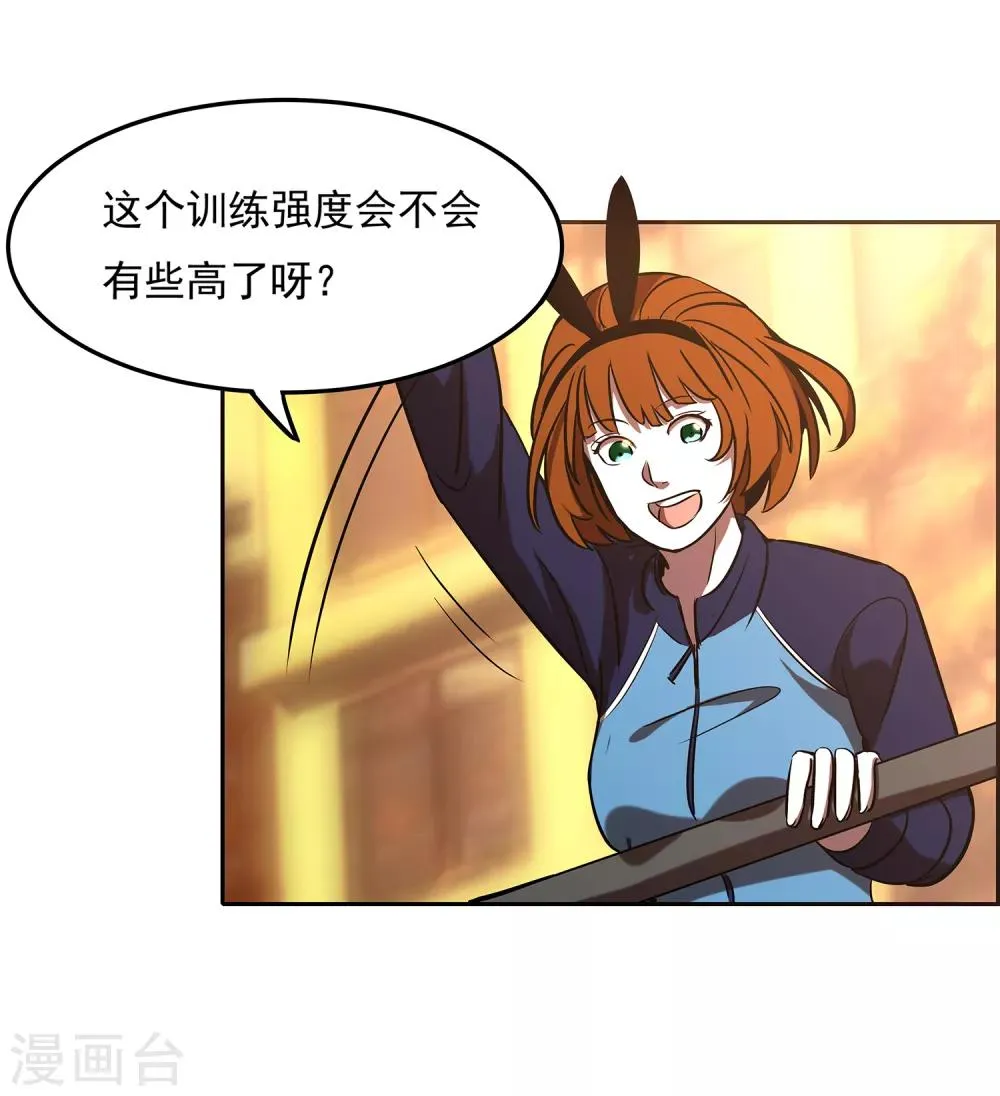 第67话 乌鸦嘴 第22页