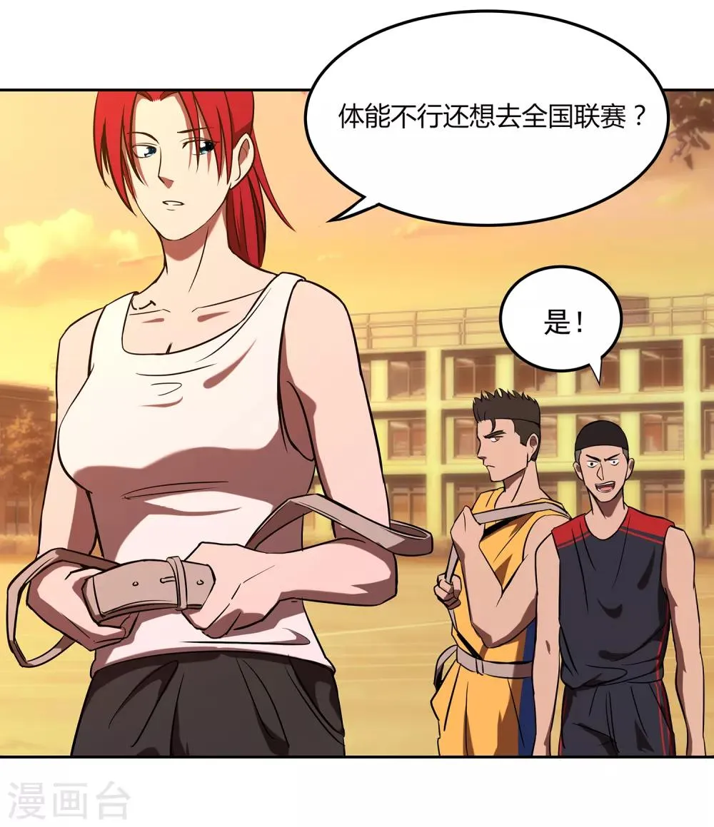 第67话 乌鸦嘴 第23页