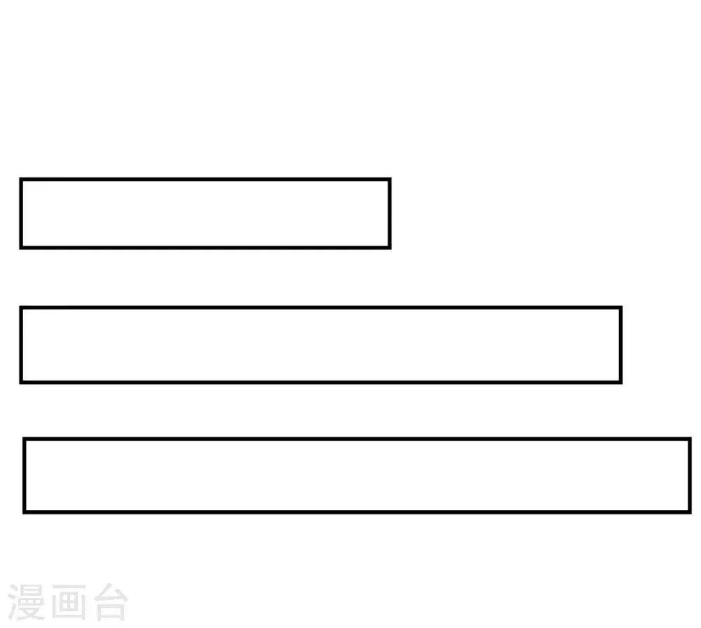 第74话 轮到你了 第3页