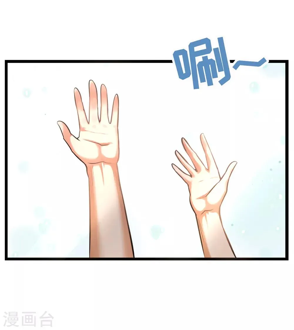 第74话 轮到你了 第5页