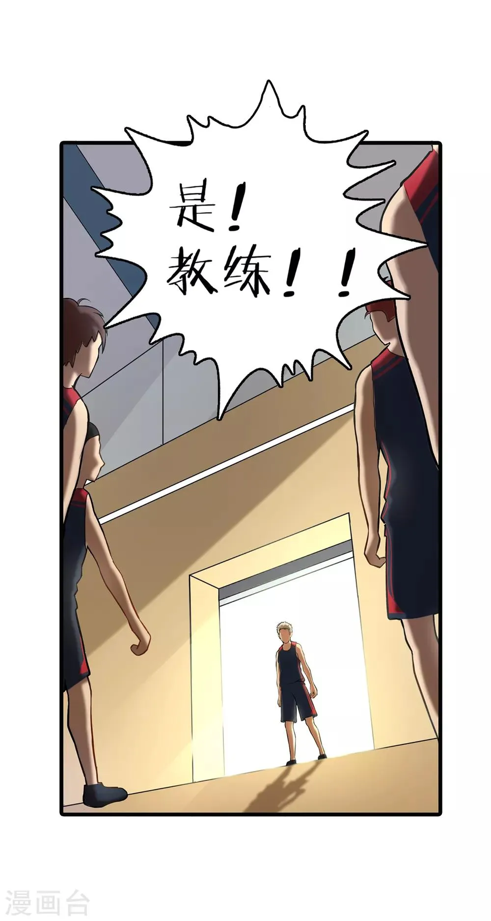 第74话 轮到你了 第13页