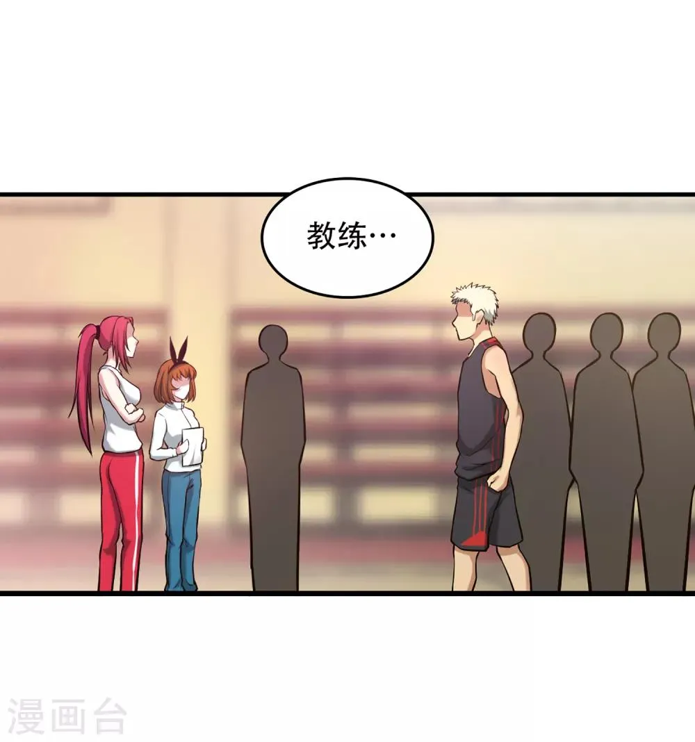 第74话 轮到你了 第18页