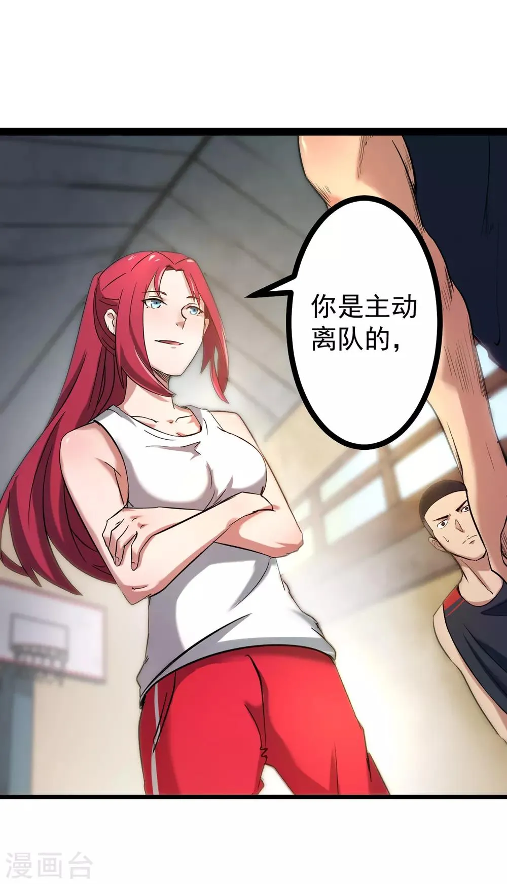 第74话 轮到你了 第22页