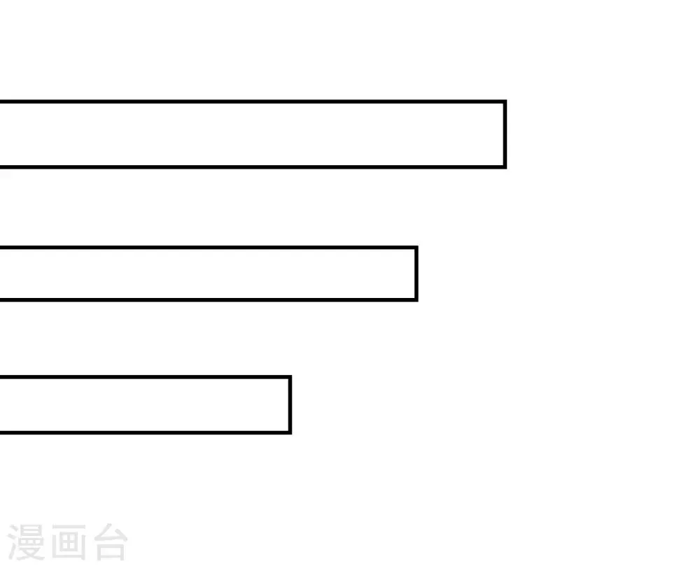 第74话 轮到你了 第33页