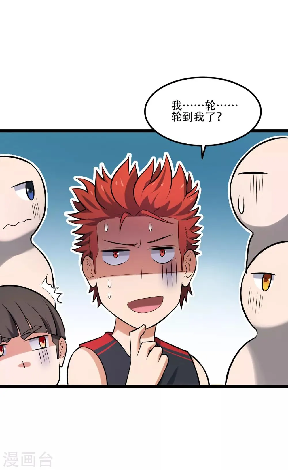 第74话 轮到你了 第38页