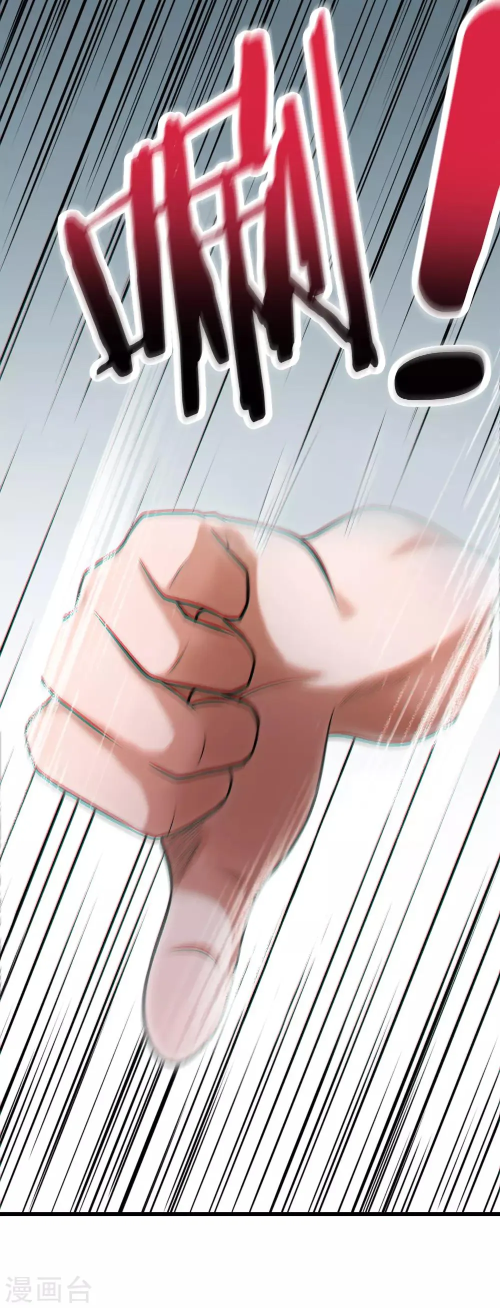第74话 轮到你了 第47页