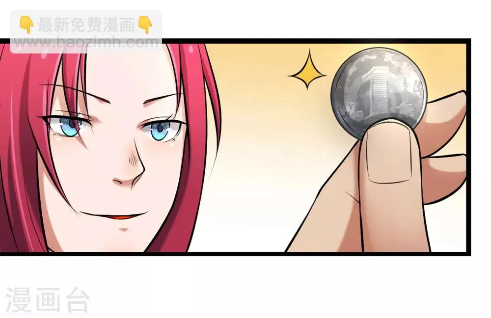 第75话 黑人篮球3V3 第31页
