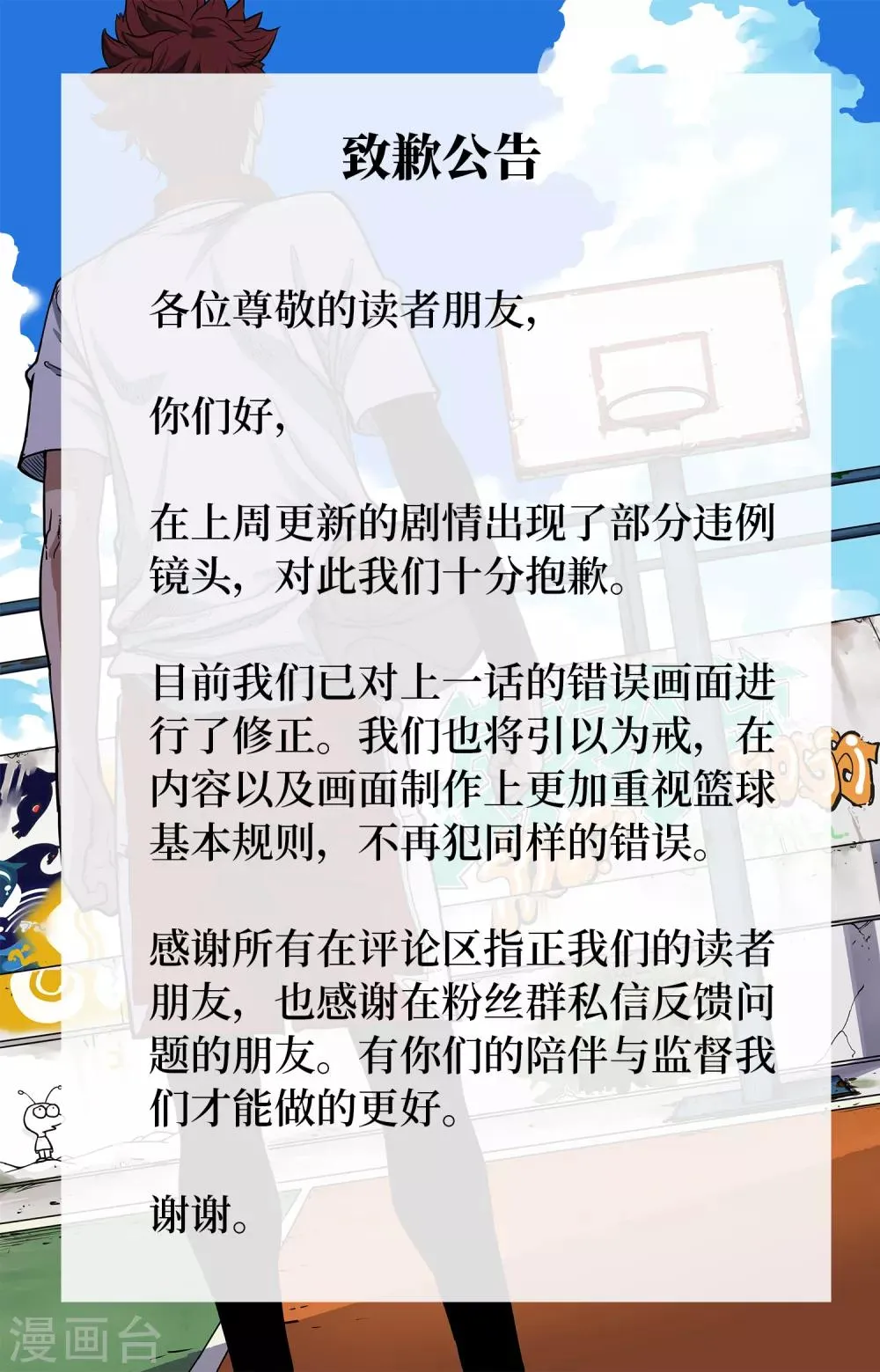 第84话 把你的贱招还给你！ 第40页
