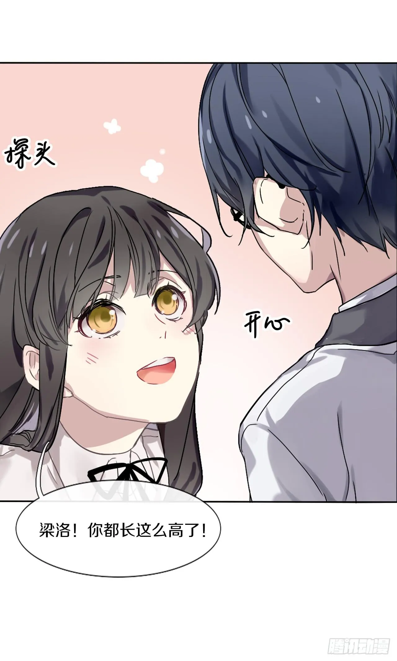 跌宕起伏的夏天 第25页