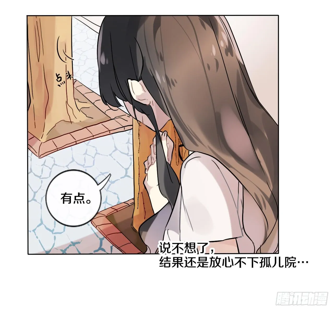 你也可以依靠我一下 第22页