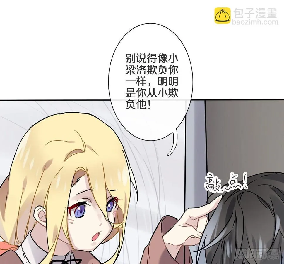 四季交替依旧爱你 第8页