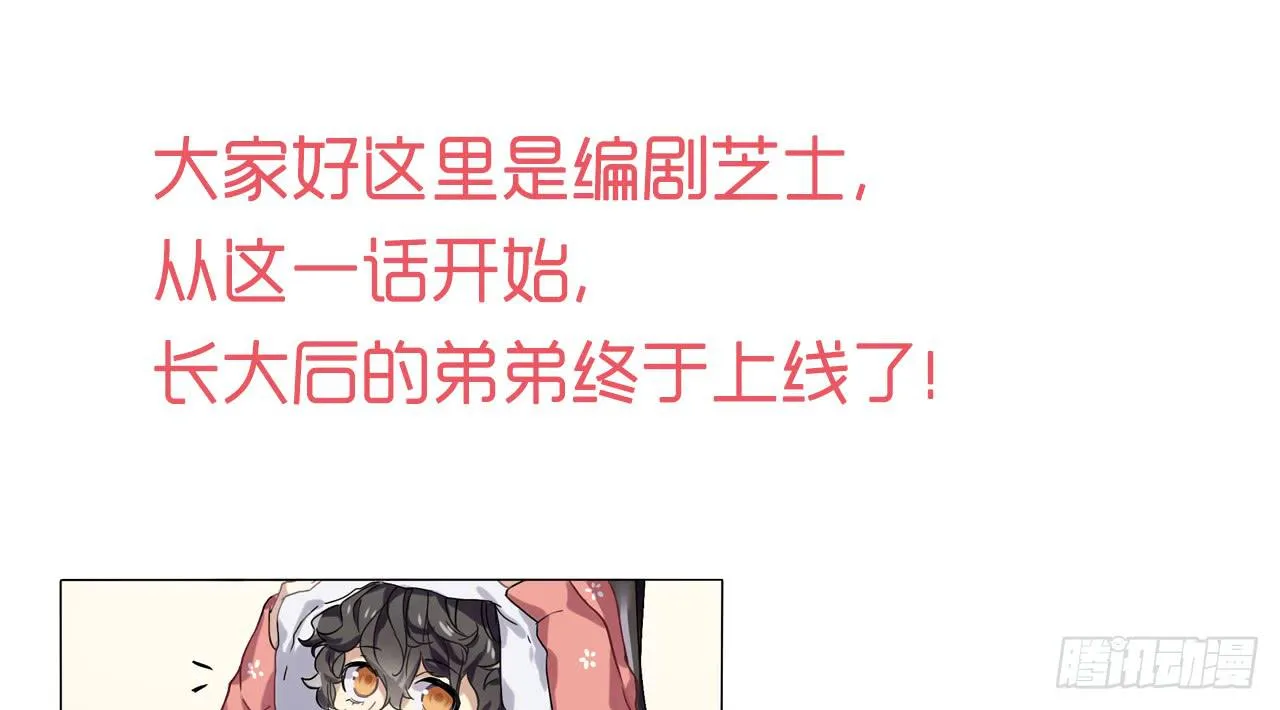 你是我永远的陪伴 第54页