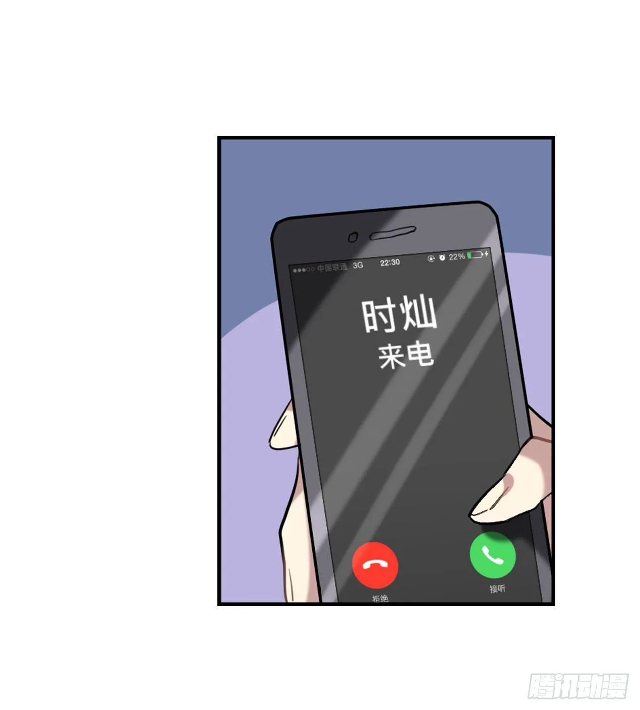 一个结局，另一个开始 第4页