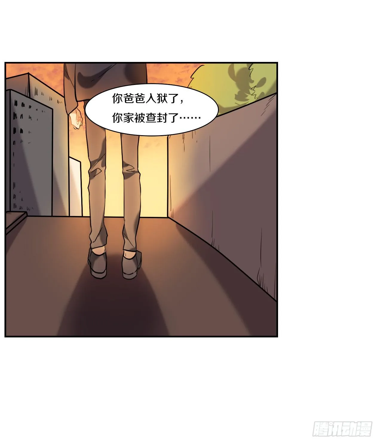 一个结局，另一个开始 第7页