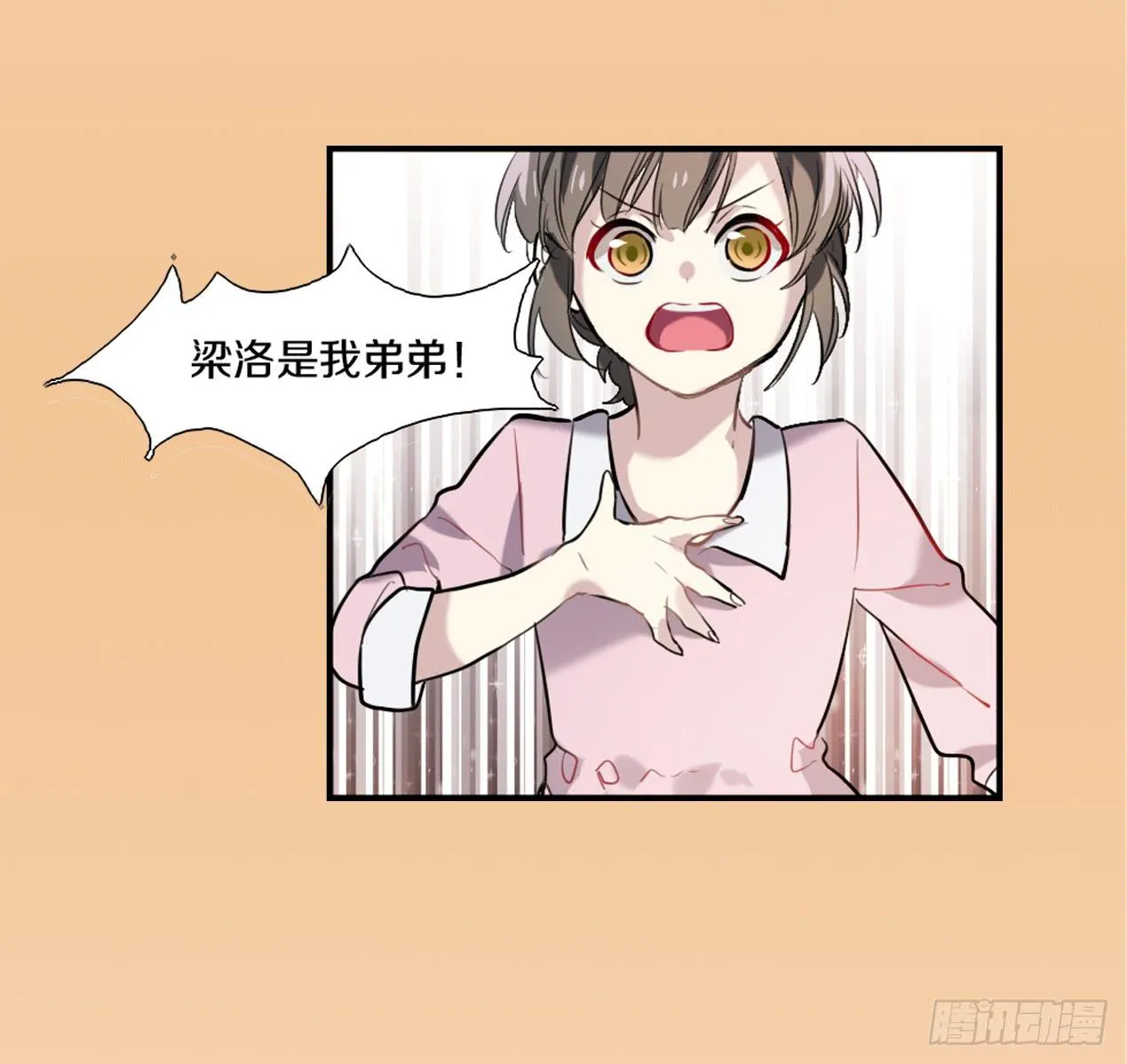 一个结局，另一个开始 第11页