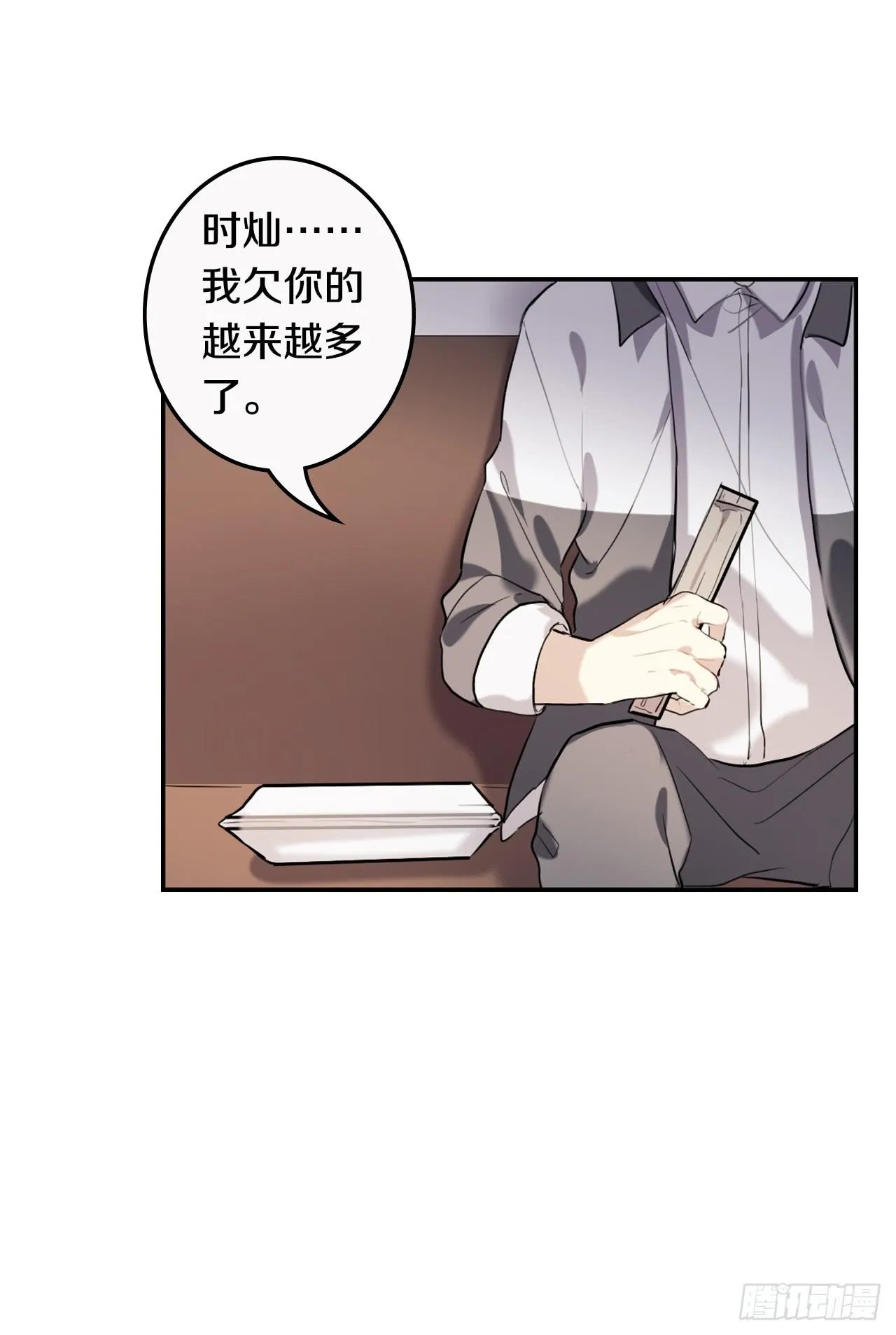 一个结局，另一个开始 第44页