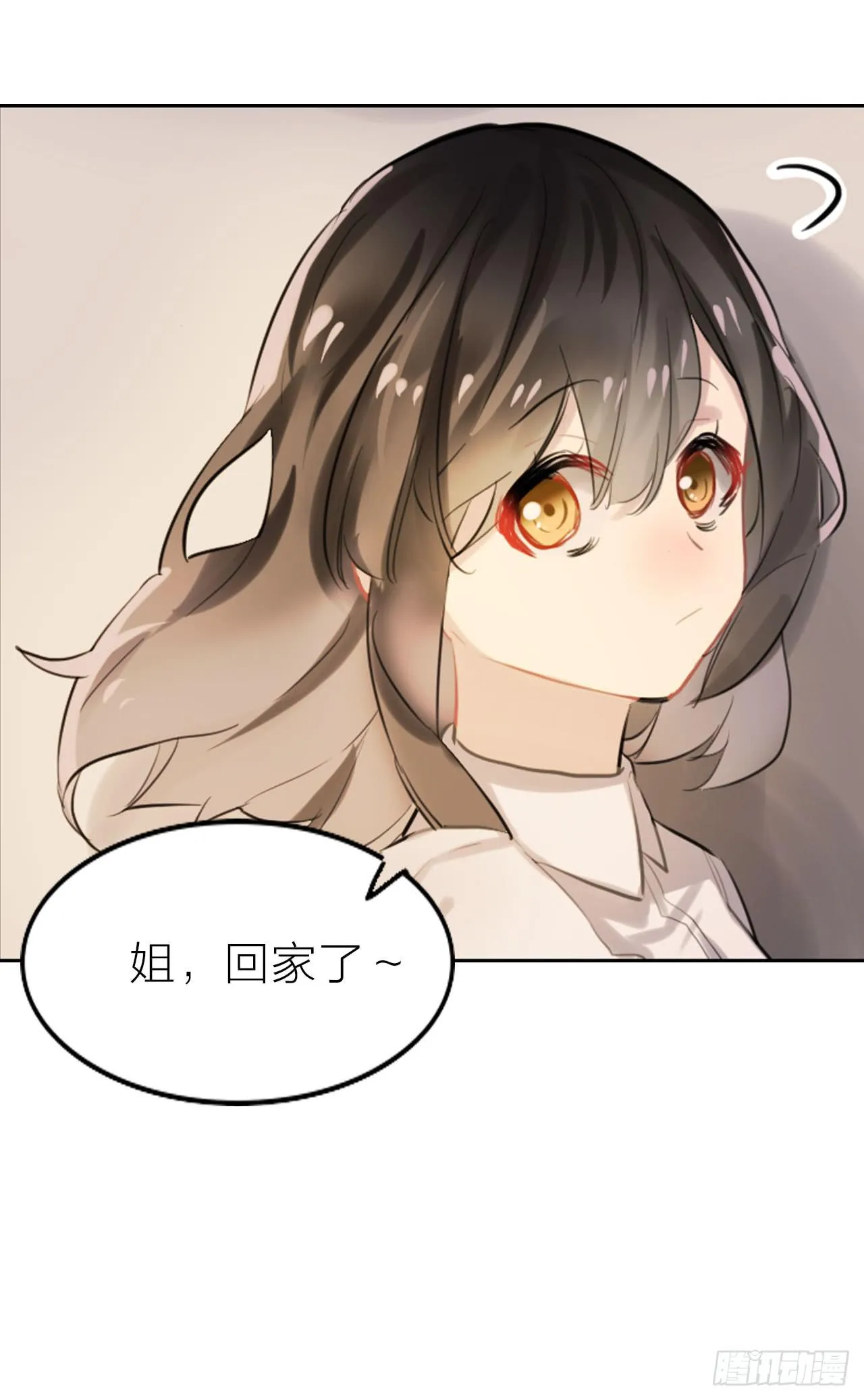 我可以亲你吗？ 第15页