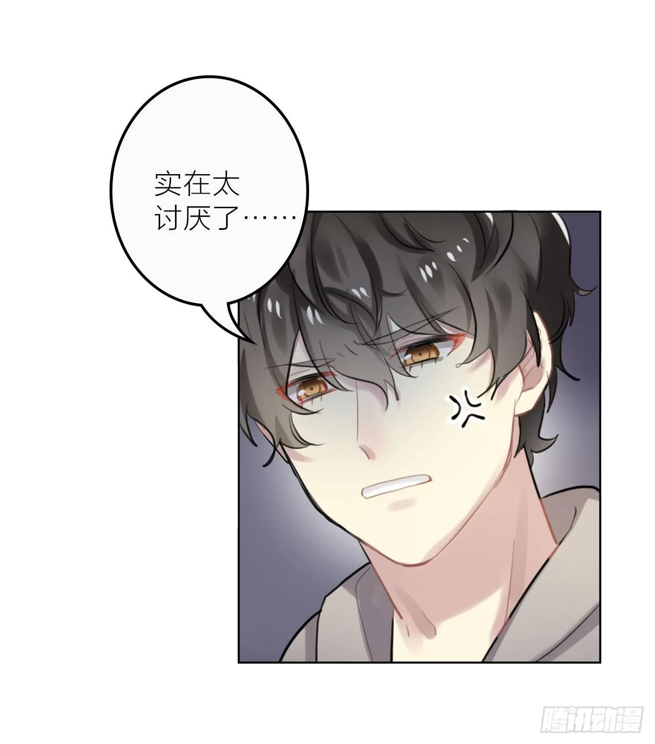 我可以亲你吗？ 第25页