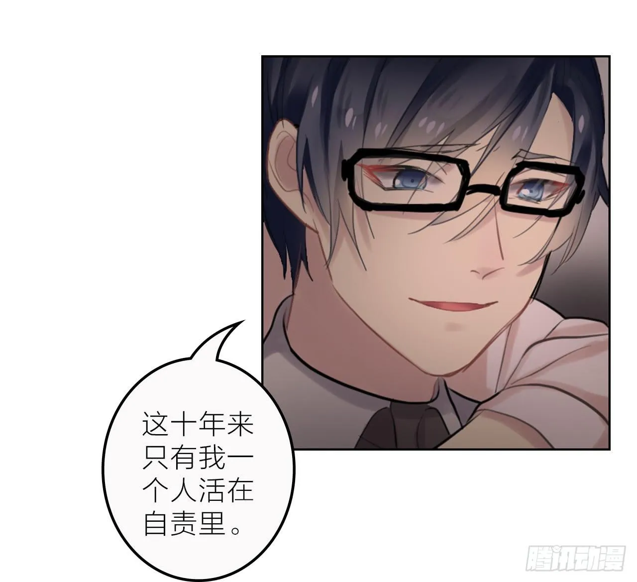 我可以亲你吗？ 第35页