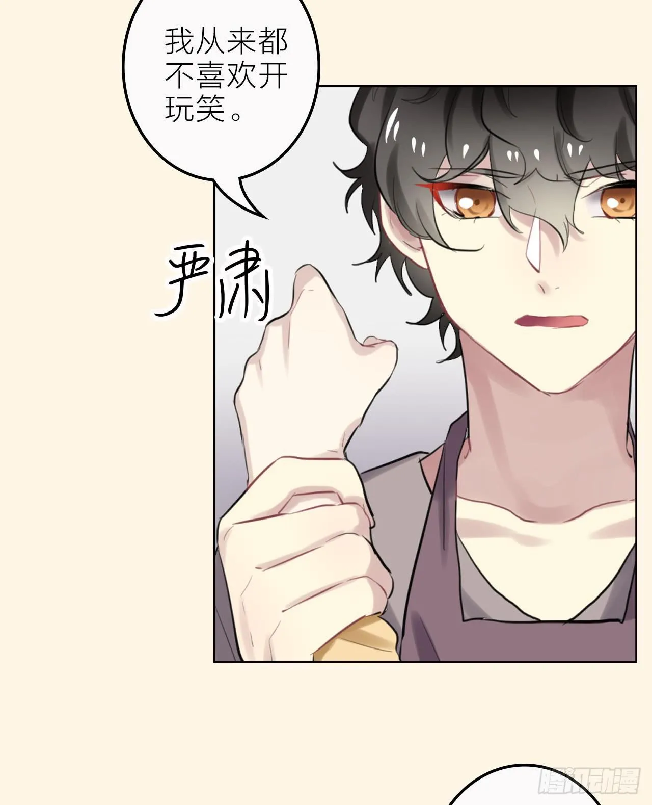 等你说爱我 第25页