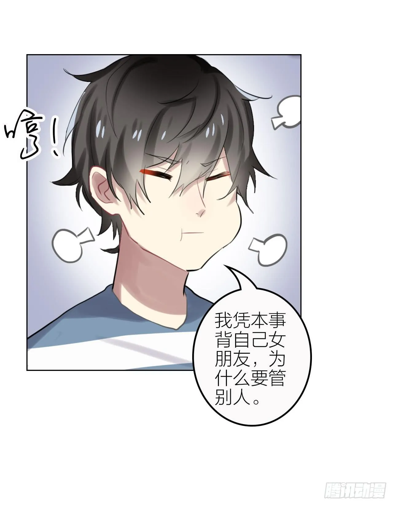 等你说爱我 第41页