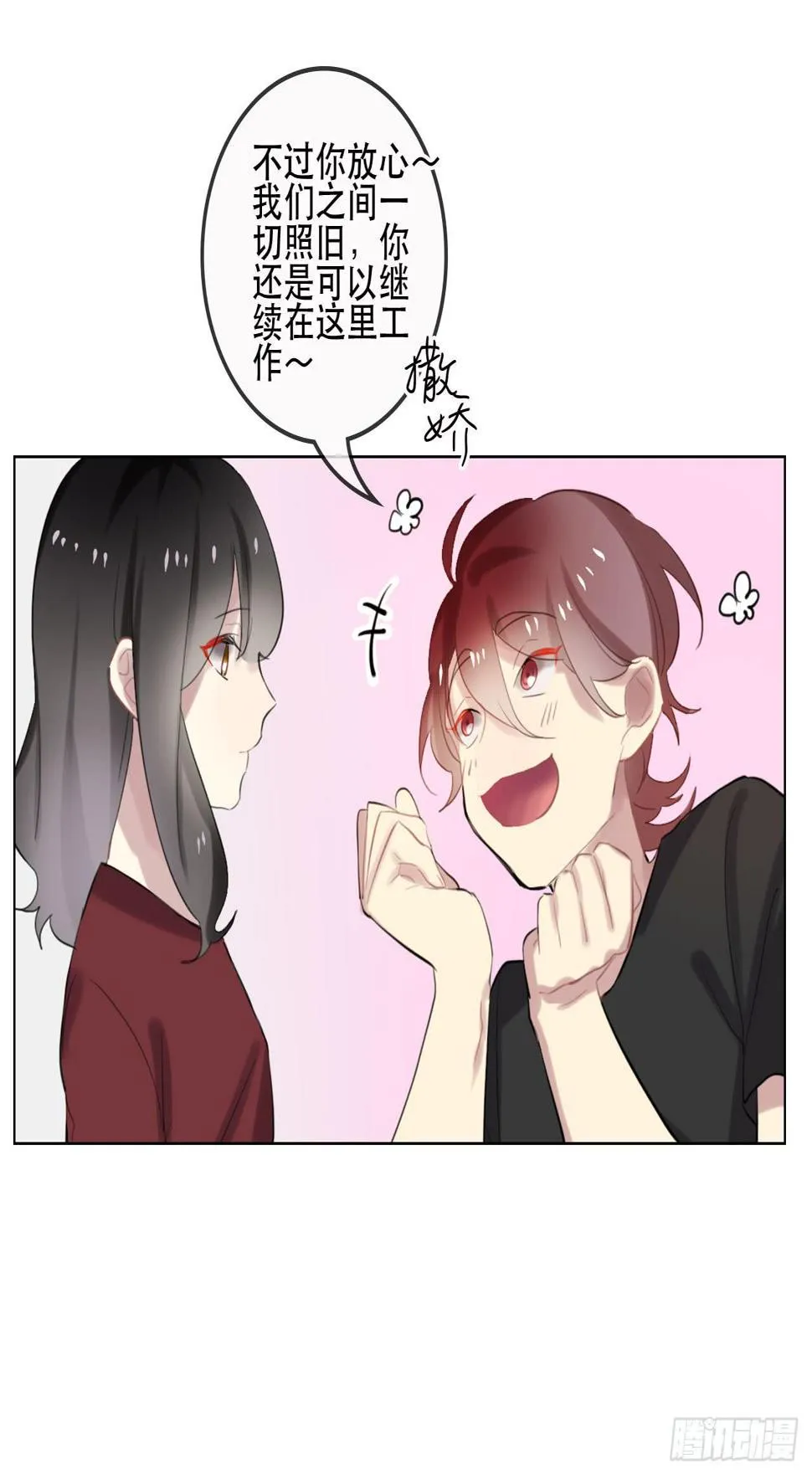 护妻狂魔 第5页