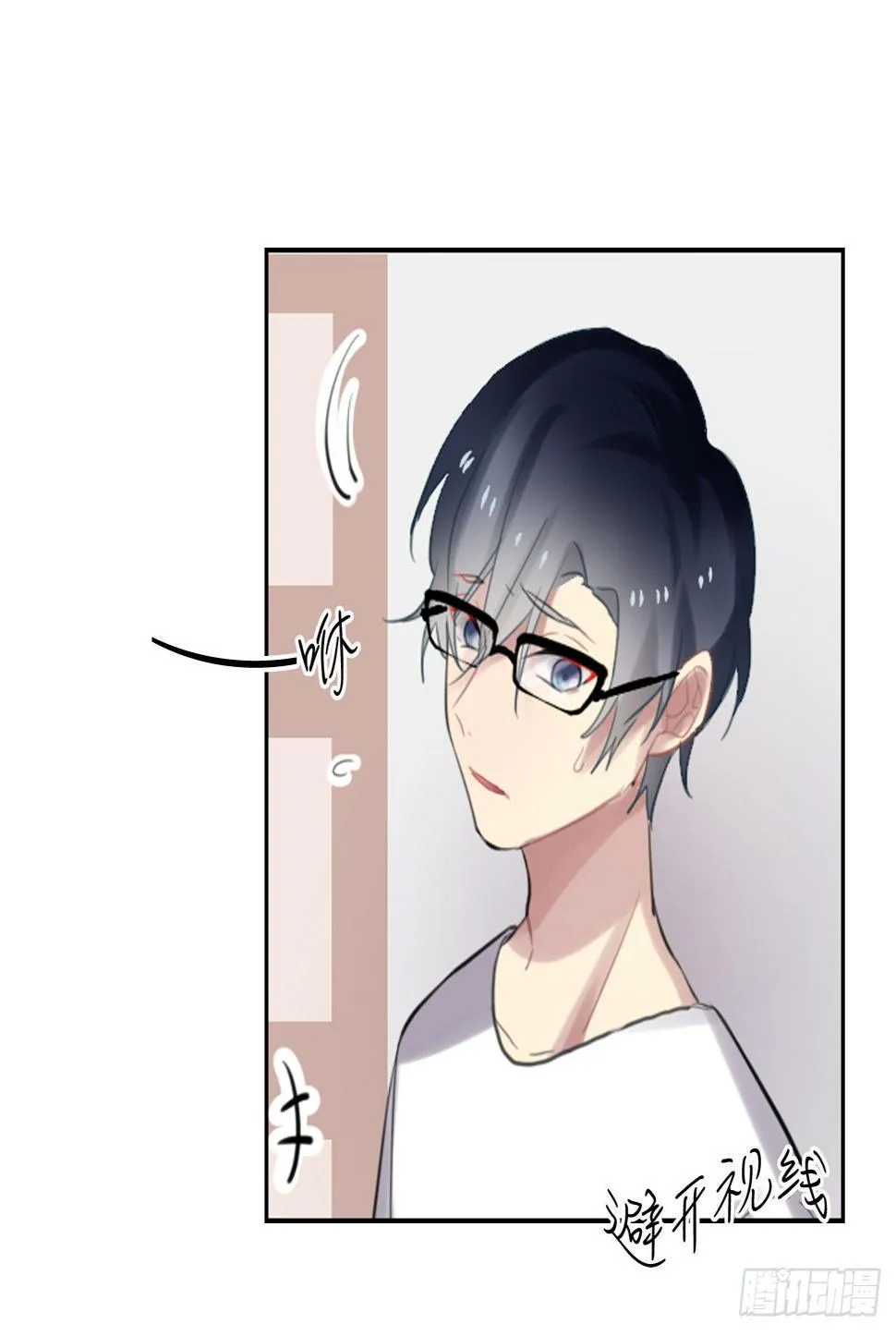 护妻狂魔 第8页