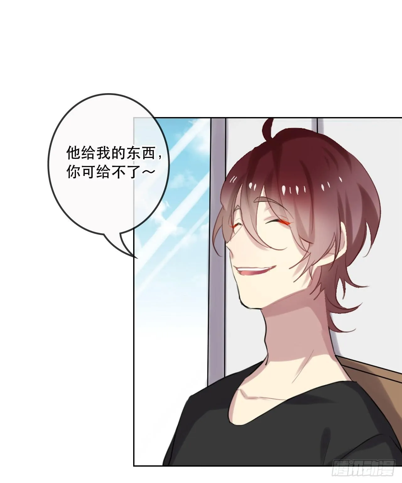 护妻狂魔 第24页