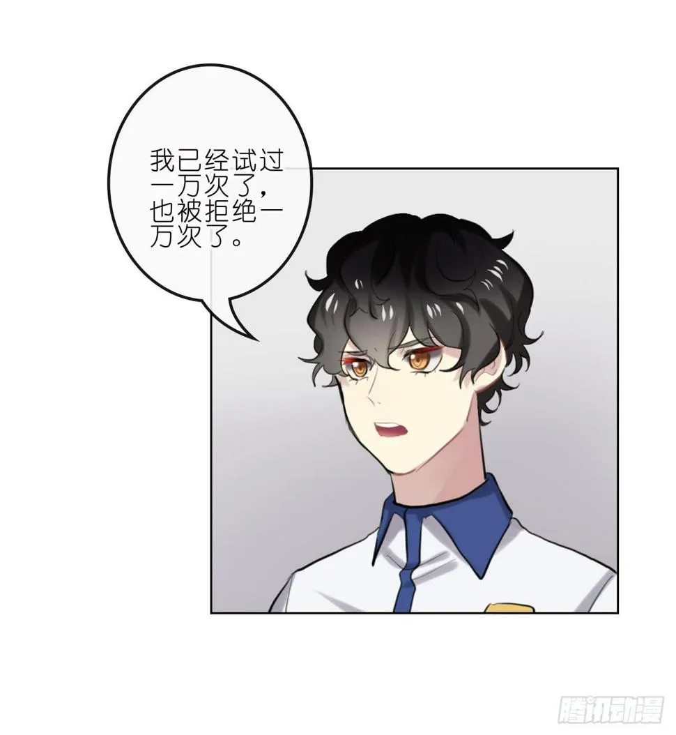 不愿等待 第3页