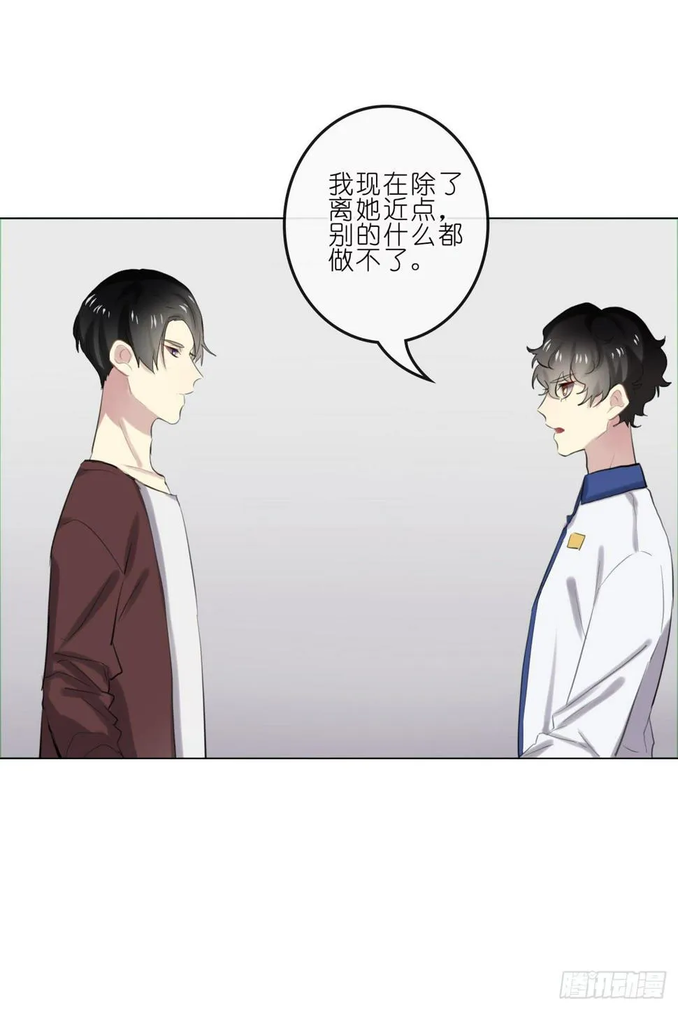 不愿等待 第4页