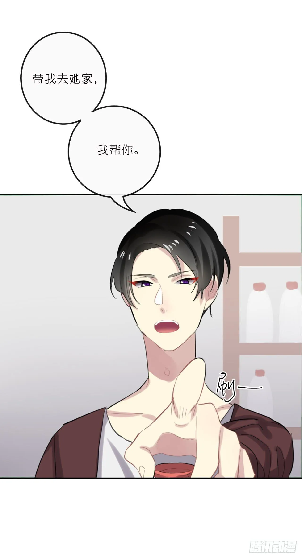 不愿等待 第11页