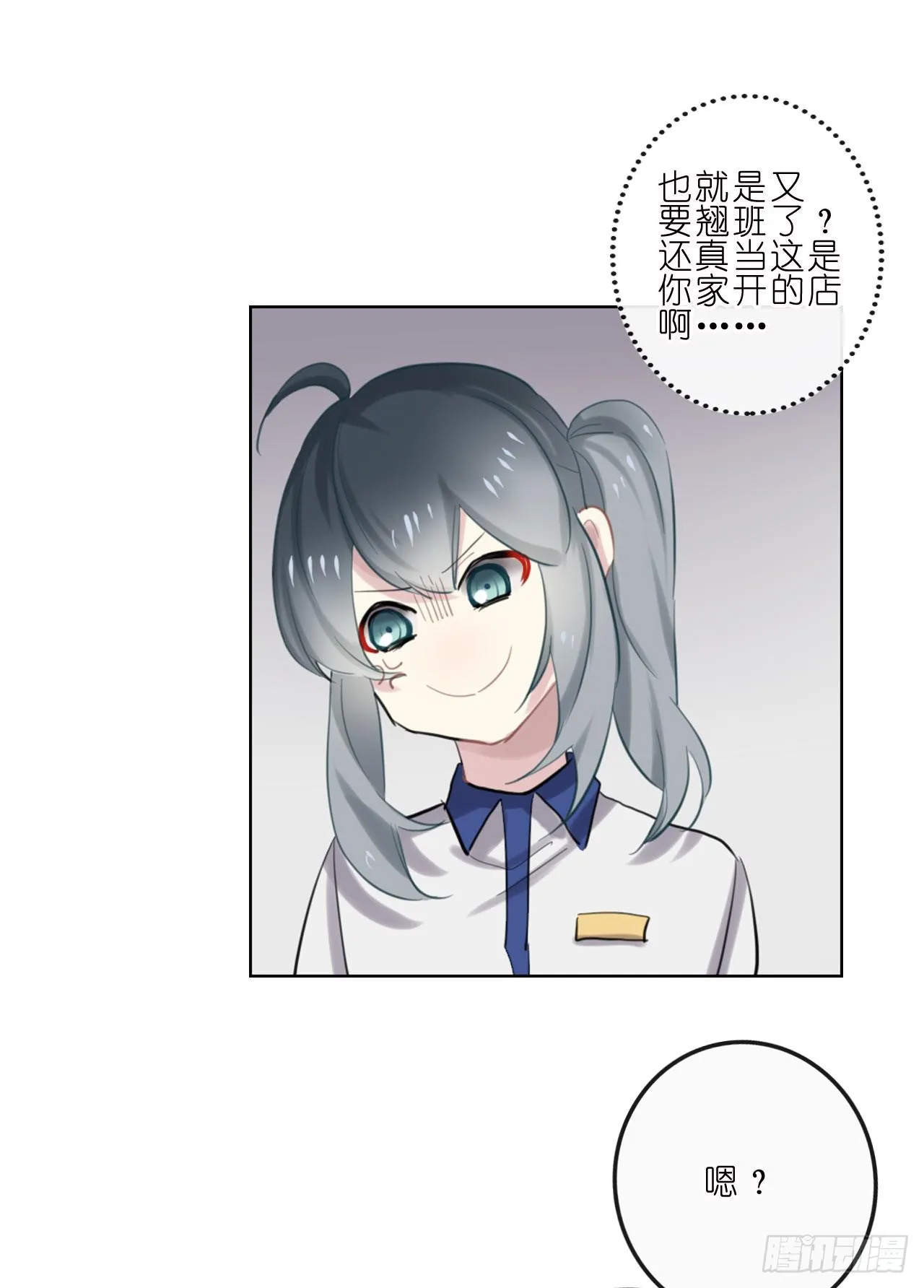 不愿等待 第12页