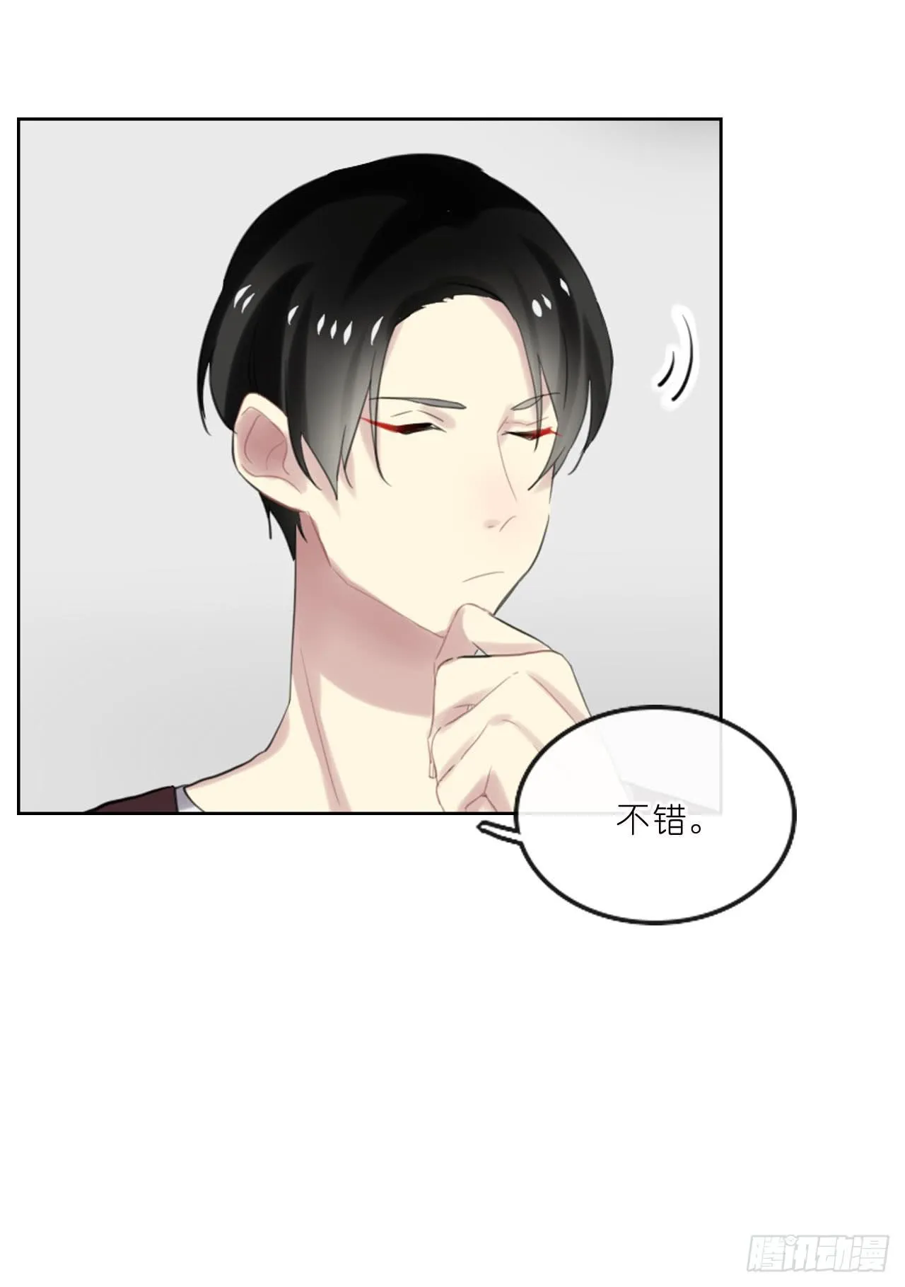 不愿等待 第15页