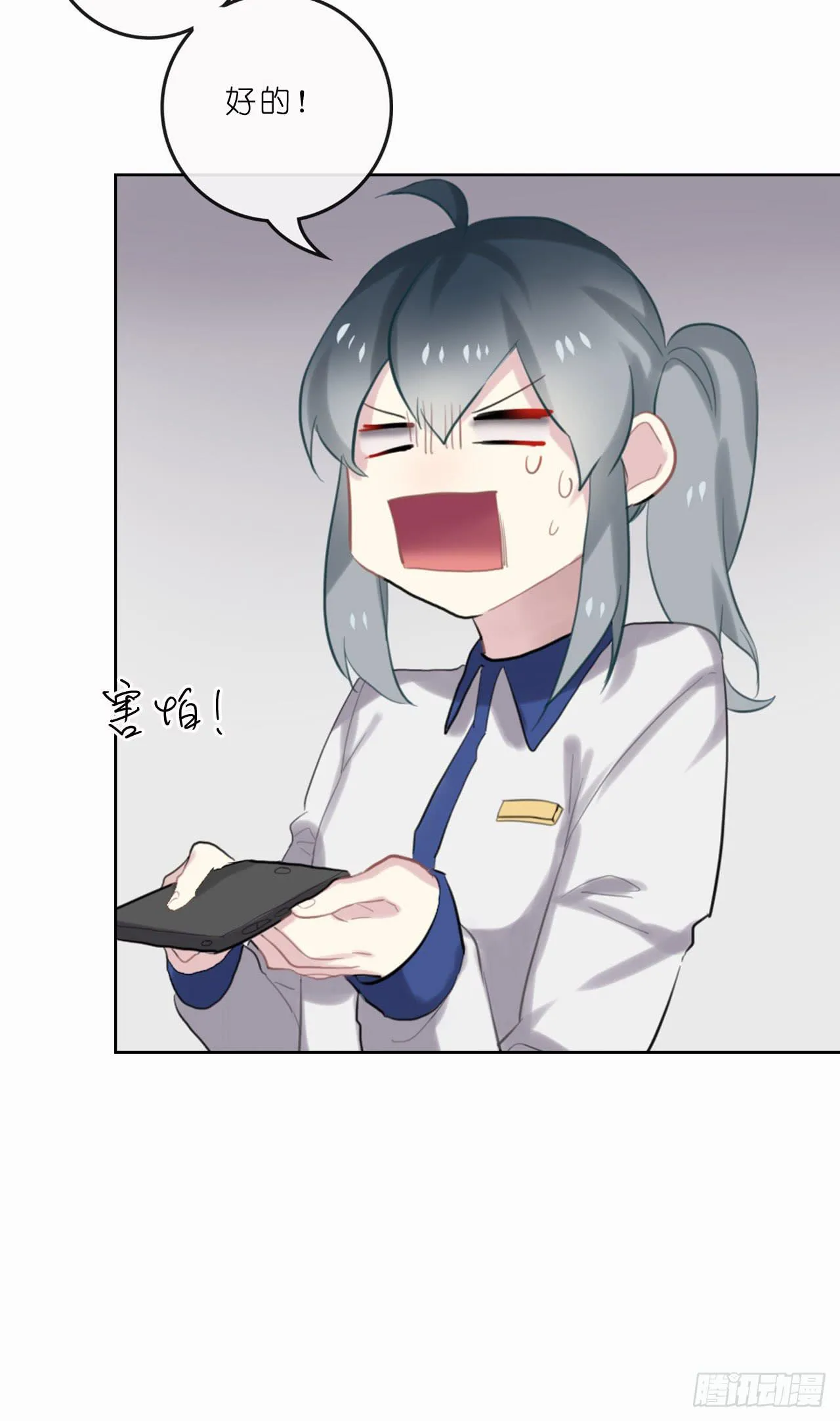 不愿等待 第18页