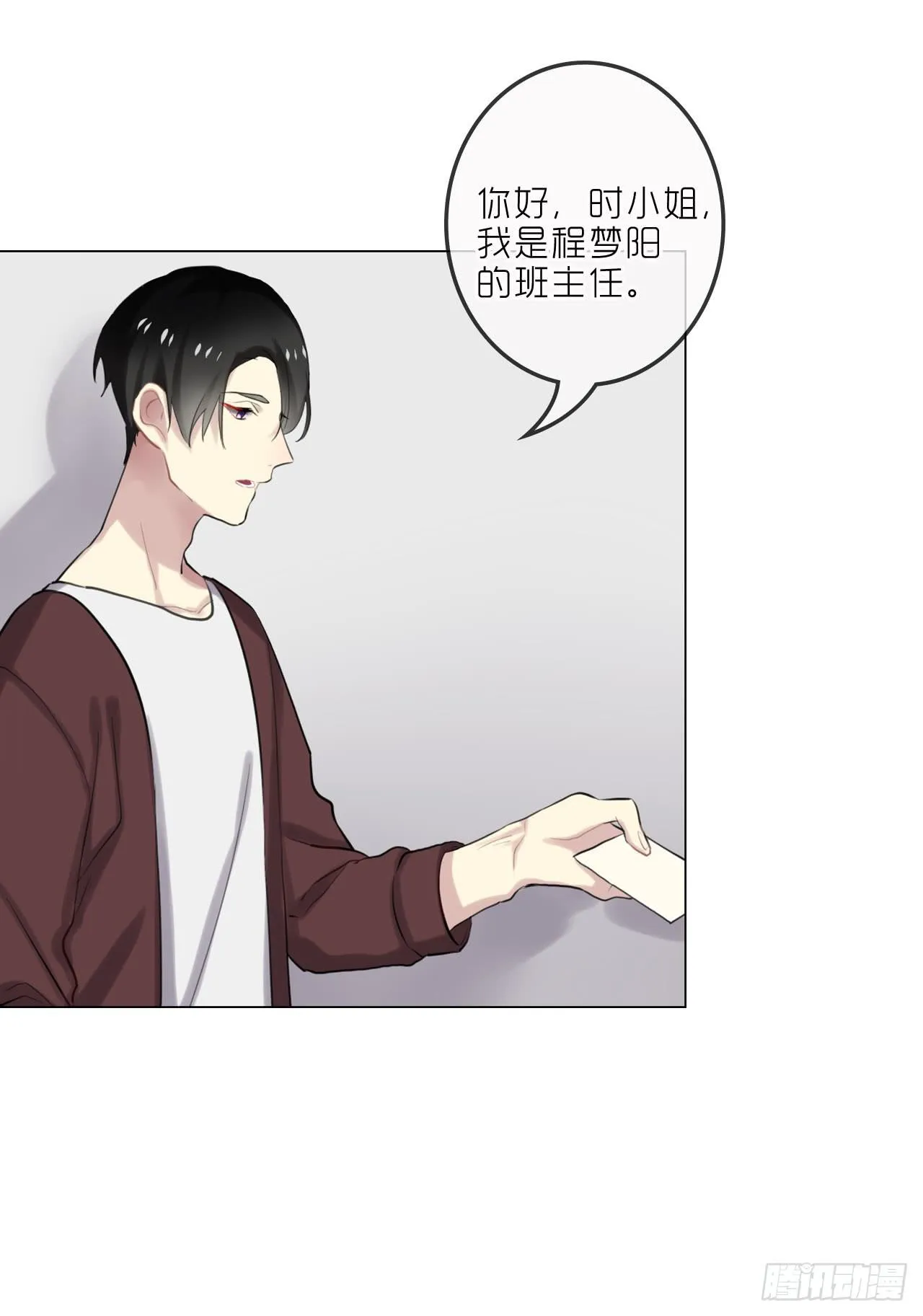 不愿等待 第22页