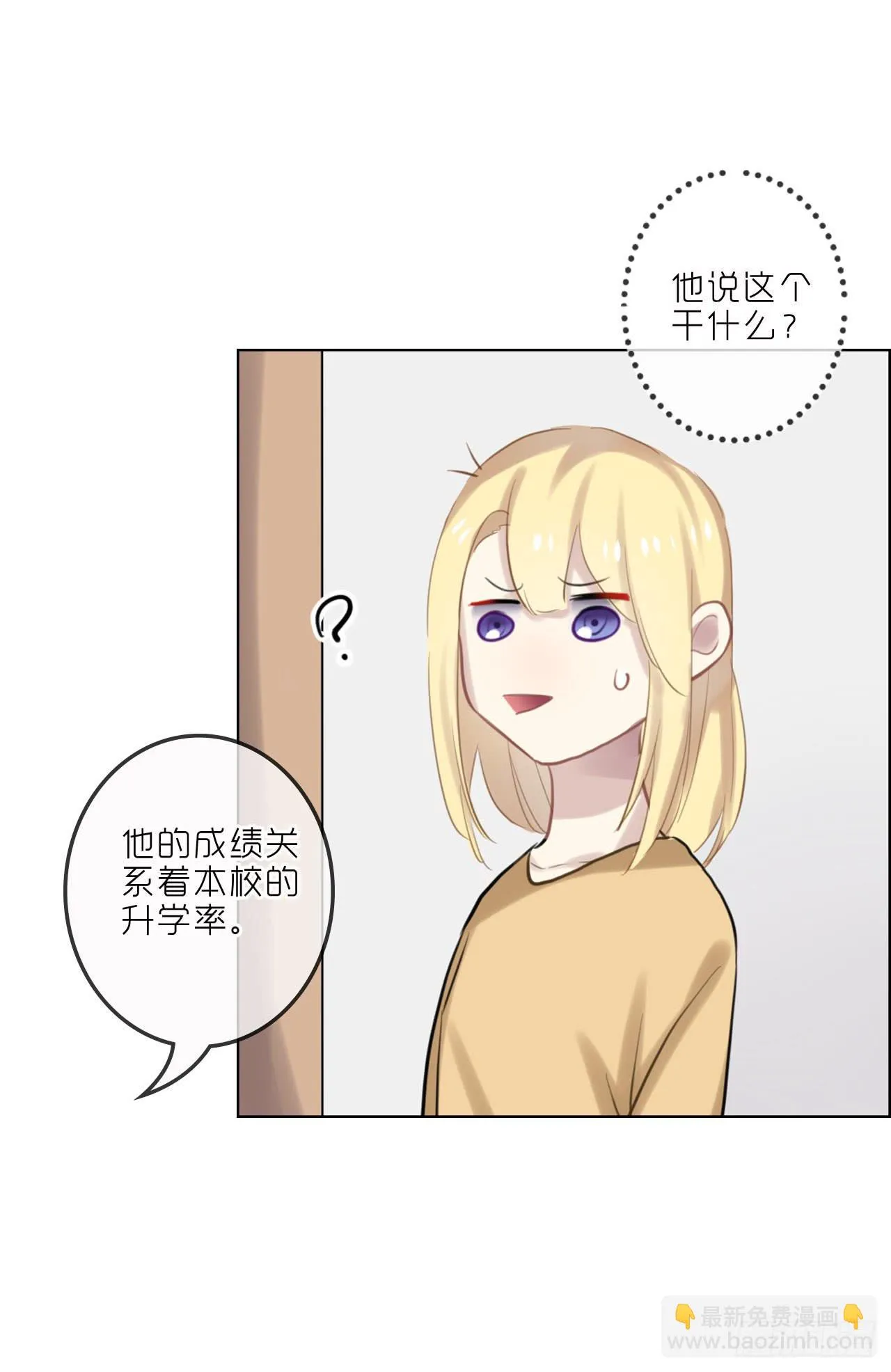 不愿等待 第25页