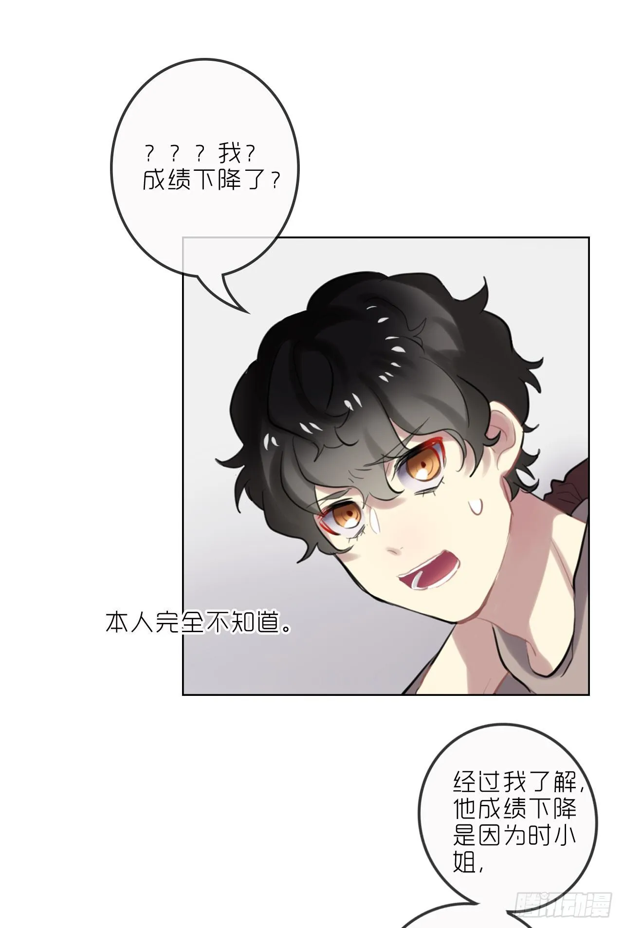 不愿等待 第27页