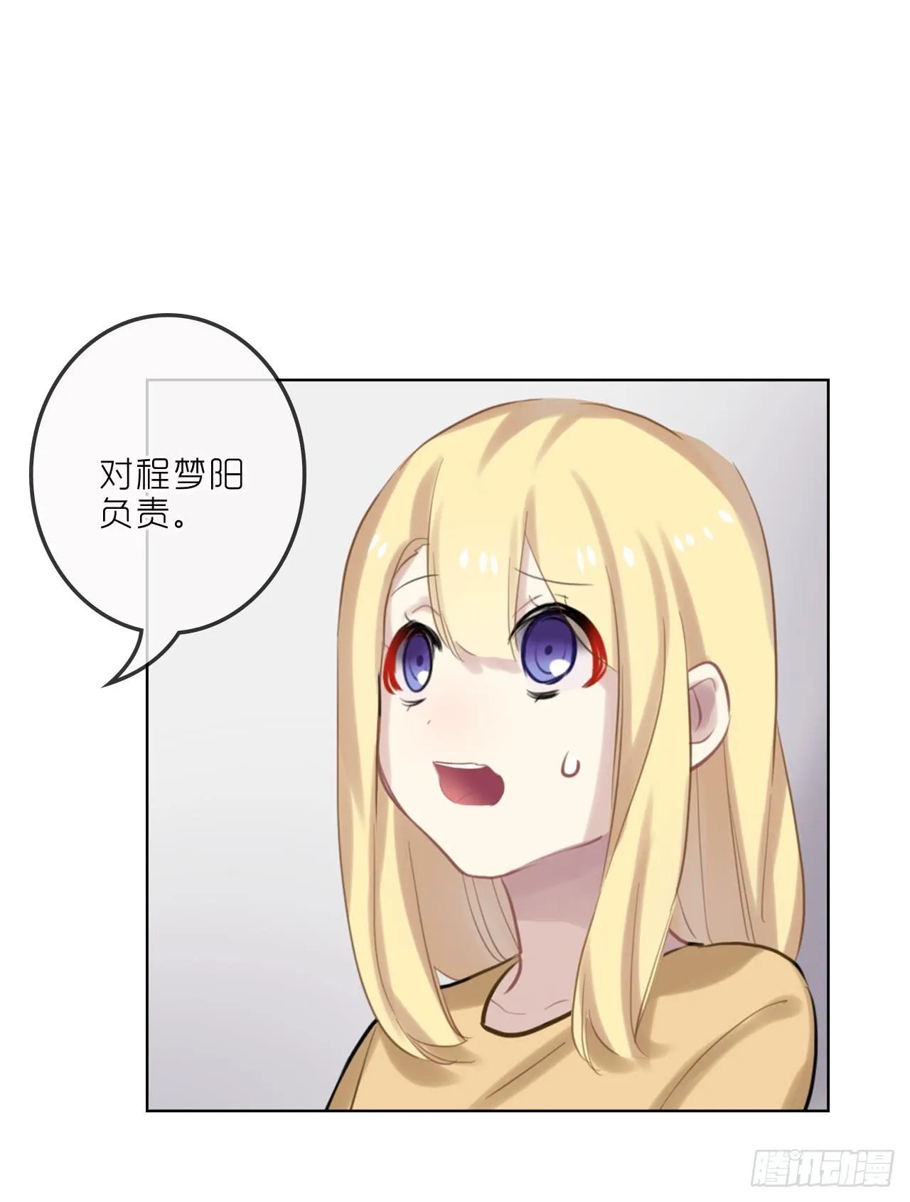 不愿等待 第29页