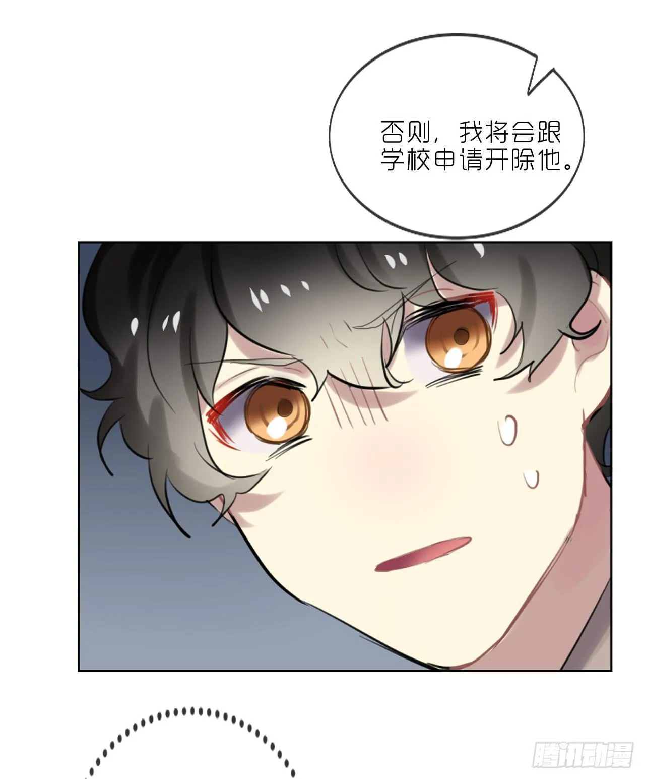 不愿等待 第32页