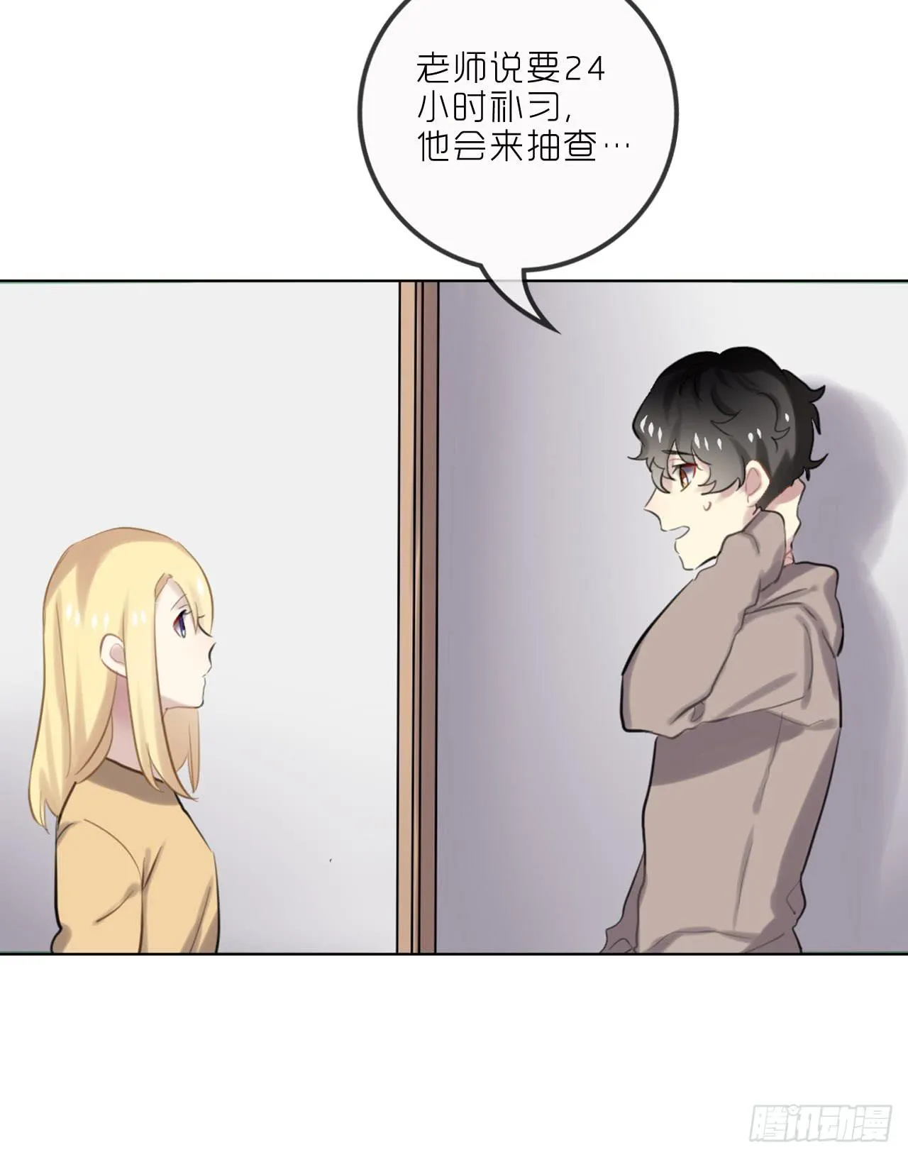 不愿等待 第34页
