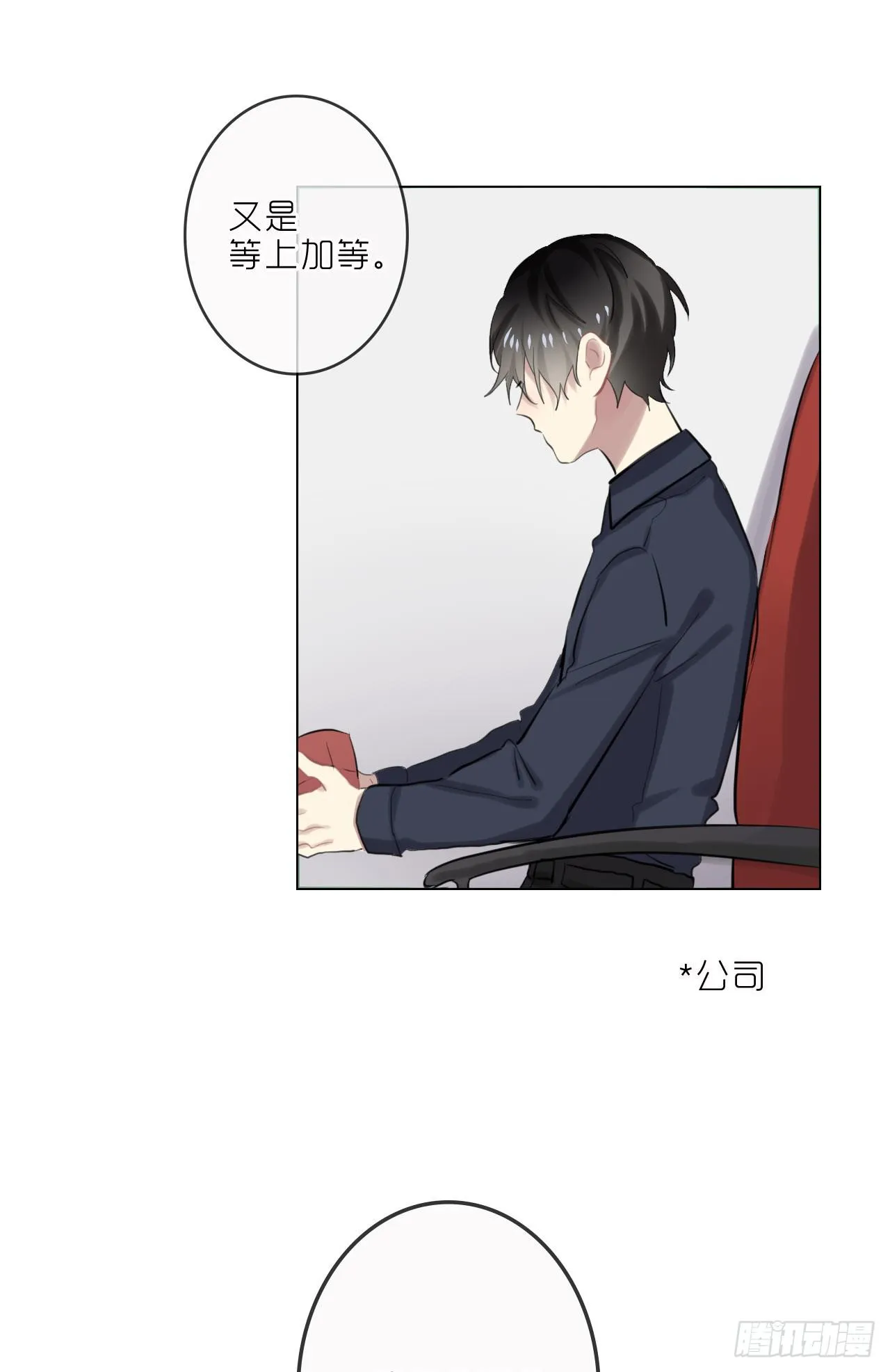 不愿等待 第39页