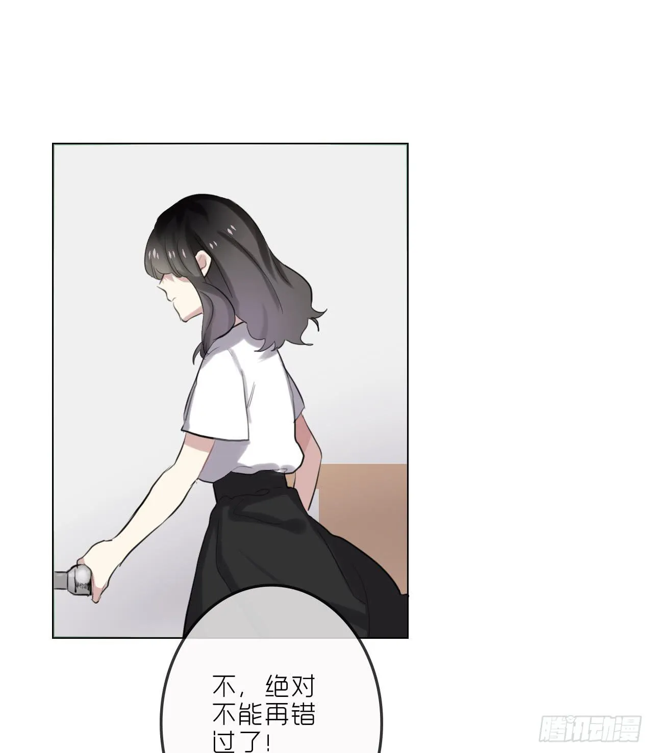 不愿等待 第41页