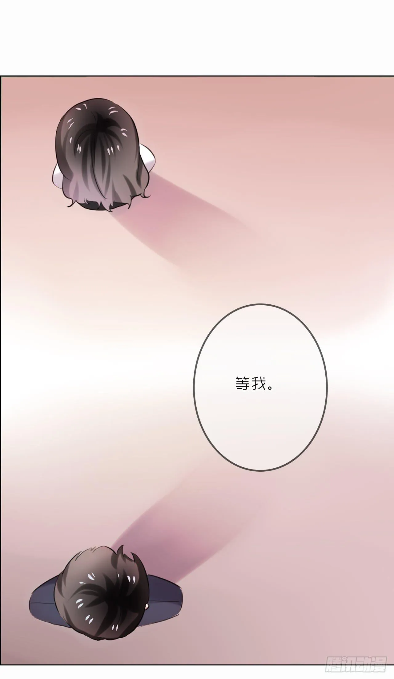 不愿等待 第43页