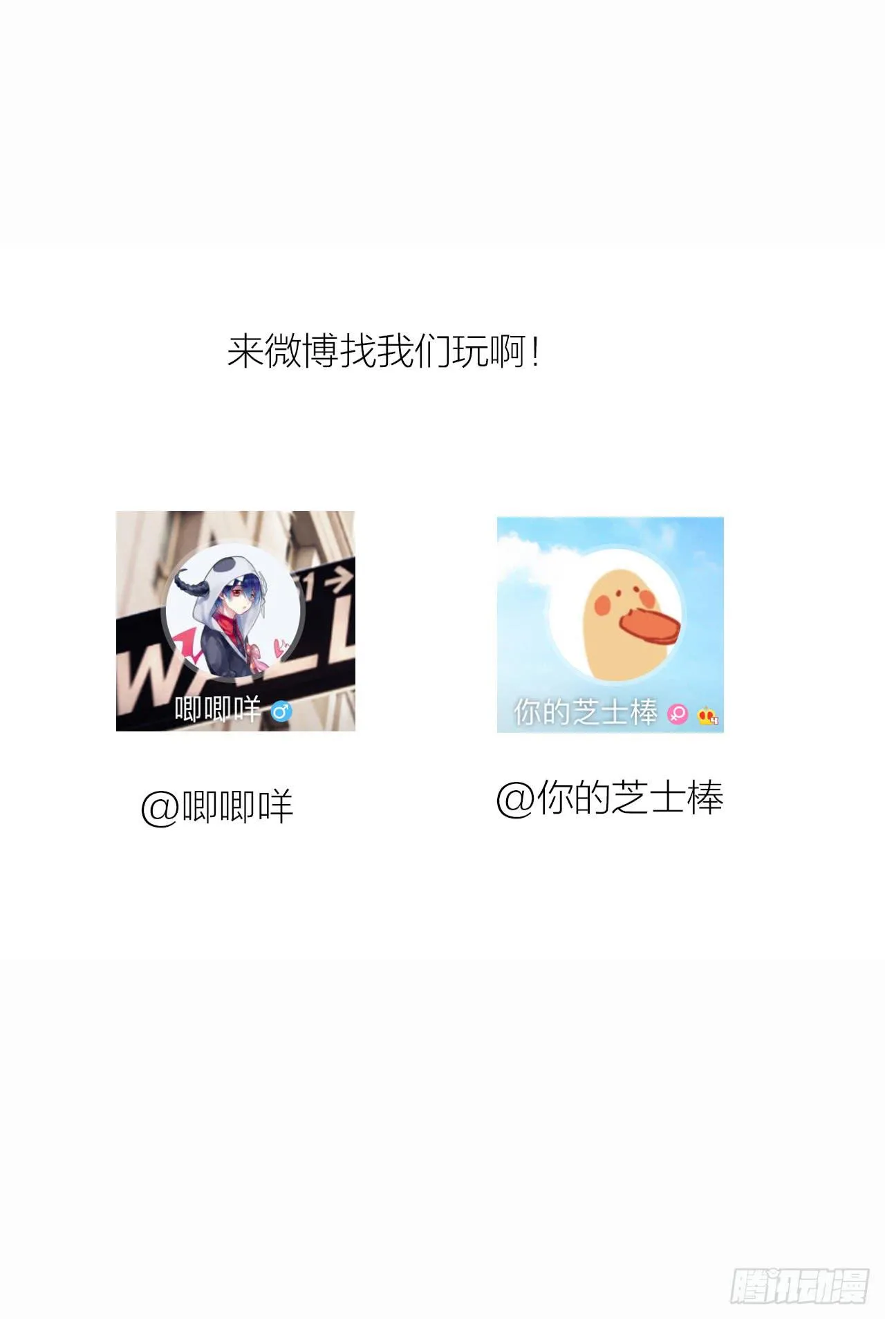 不愿等待 第44页